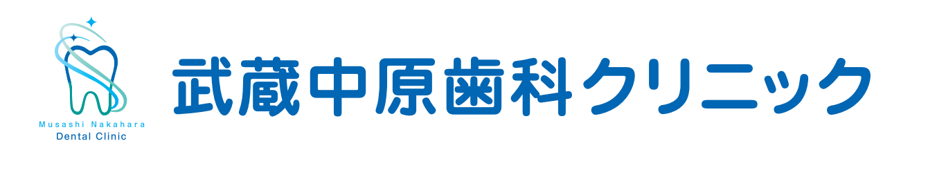 医療法人社団 清仁会 武蔵中原歯科クリニック